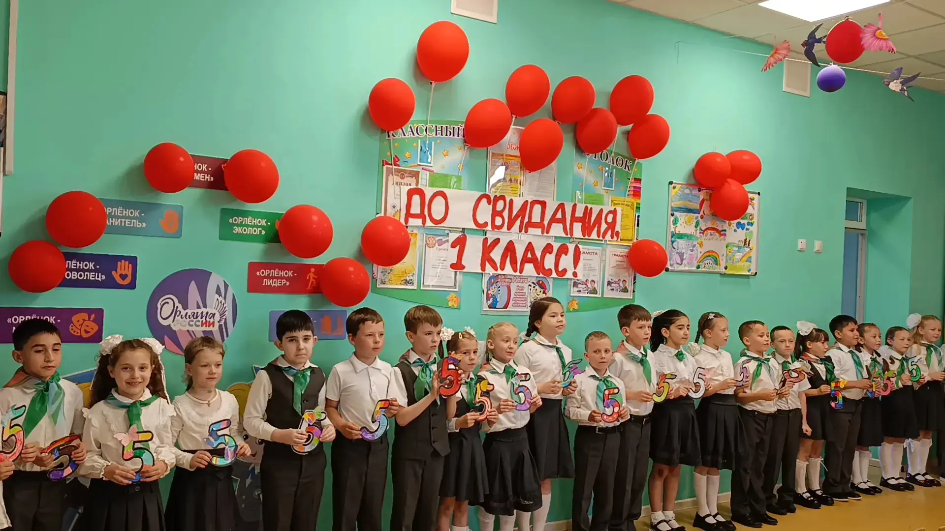 🔔 Как быстро пролетел учебный год!  📚 Для первоклассников это необычный год, он самый главный! Ребят