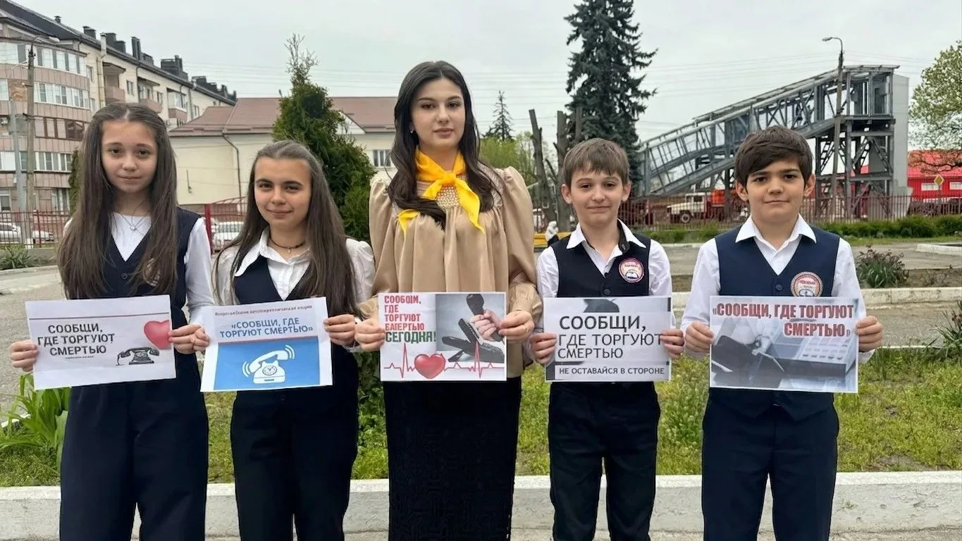 «Сообщи, где торгуют смертью» — всероссийская акция, созданная для привлечения обществе...