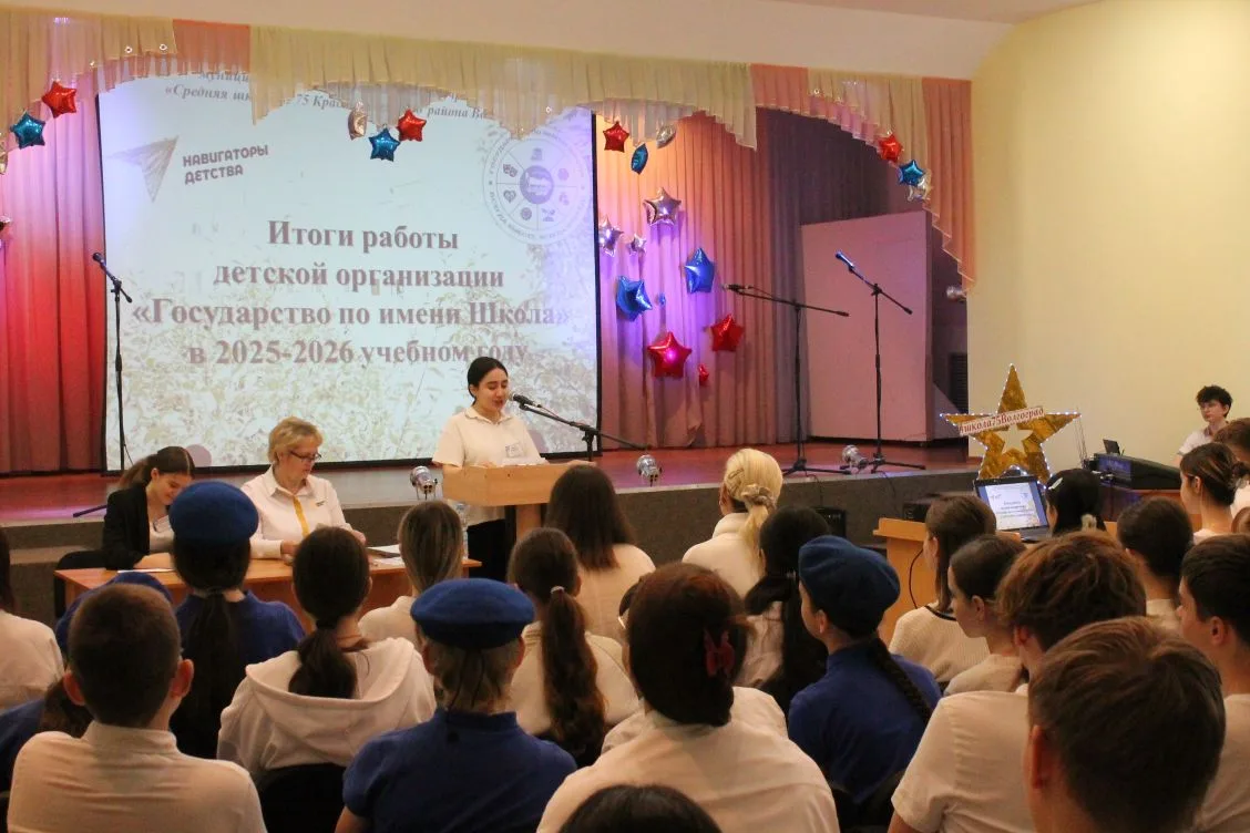 📢 Итоговая конференция ДО "Государство по имени Школа"   🎤 30 апреля 2026 года в актовом зале школы 
