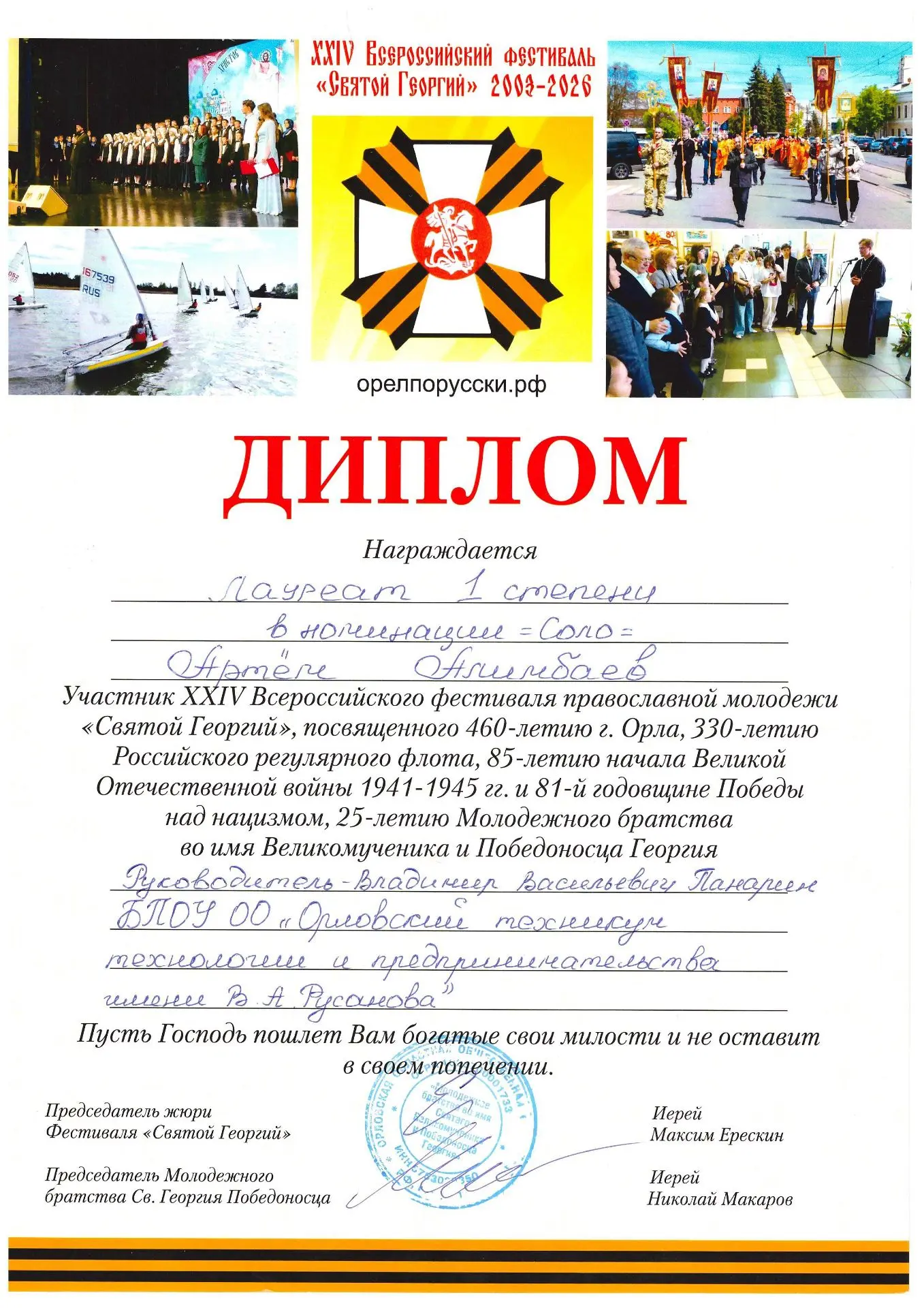 ПОЗДРАВЛЯЕМ ПОБЕДИТЕЛЕЙ