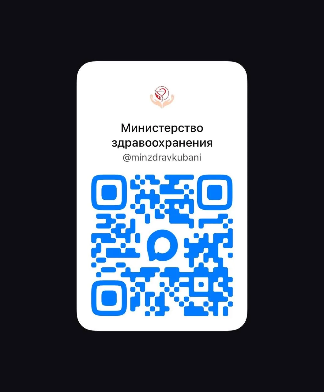 Официальный канал министерства здравоохранения Краснодарского края в