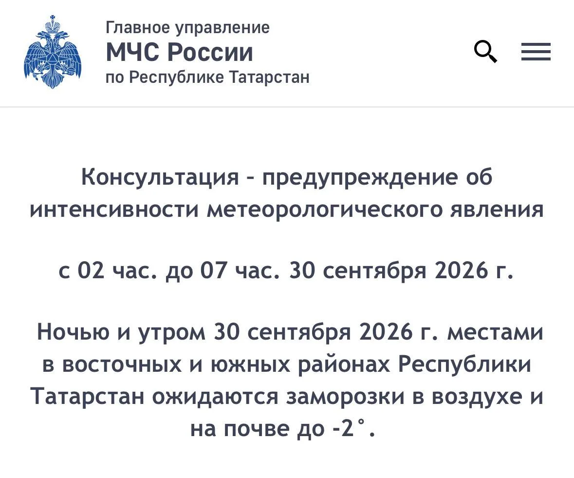 Заморозки в воздухе и на почве до - 2˚ местами ожидаются в восточных и южных районах Ре...