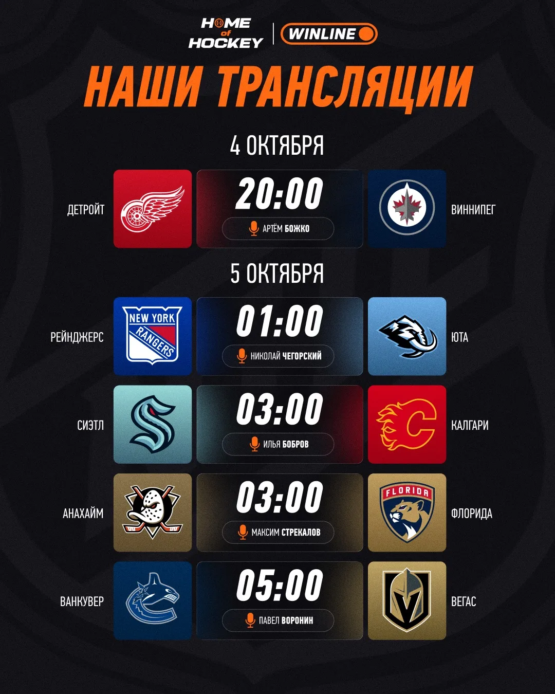 ⏰ Ранний матч НХЛ в выходной — это всегда приятно!