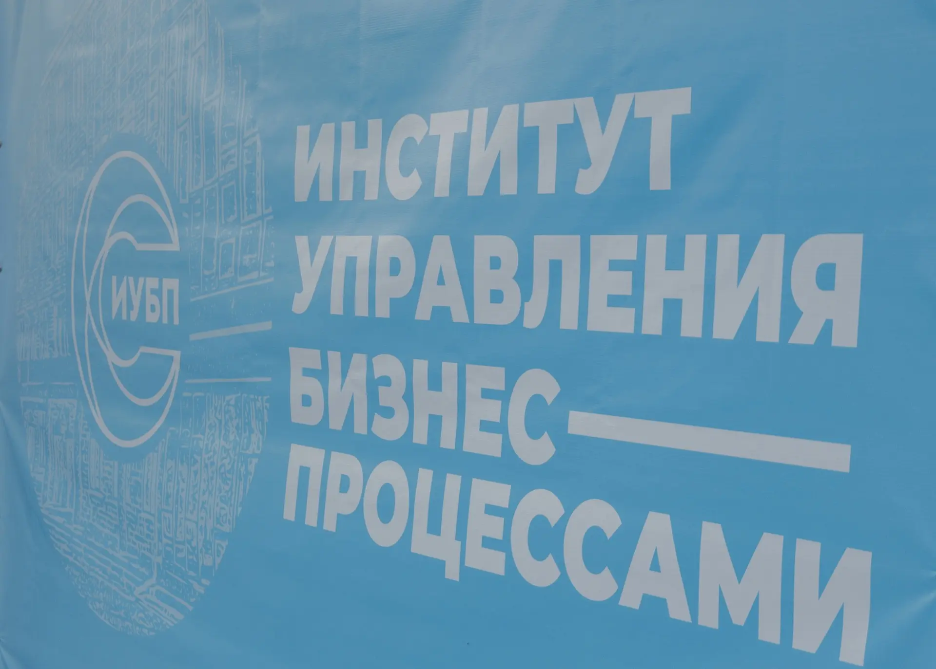 📌 Научная жизнь ИУБП не стоит на месте! 

Конкурсы, олимпиады, конференции — каждый год студенты ИУ