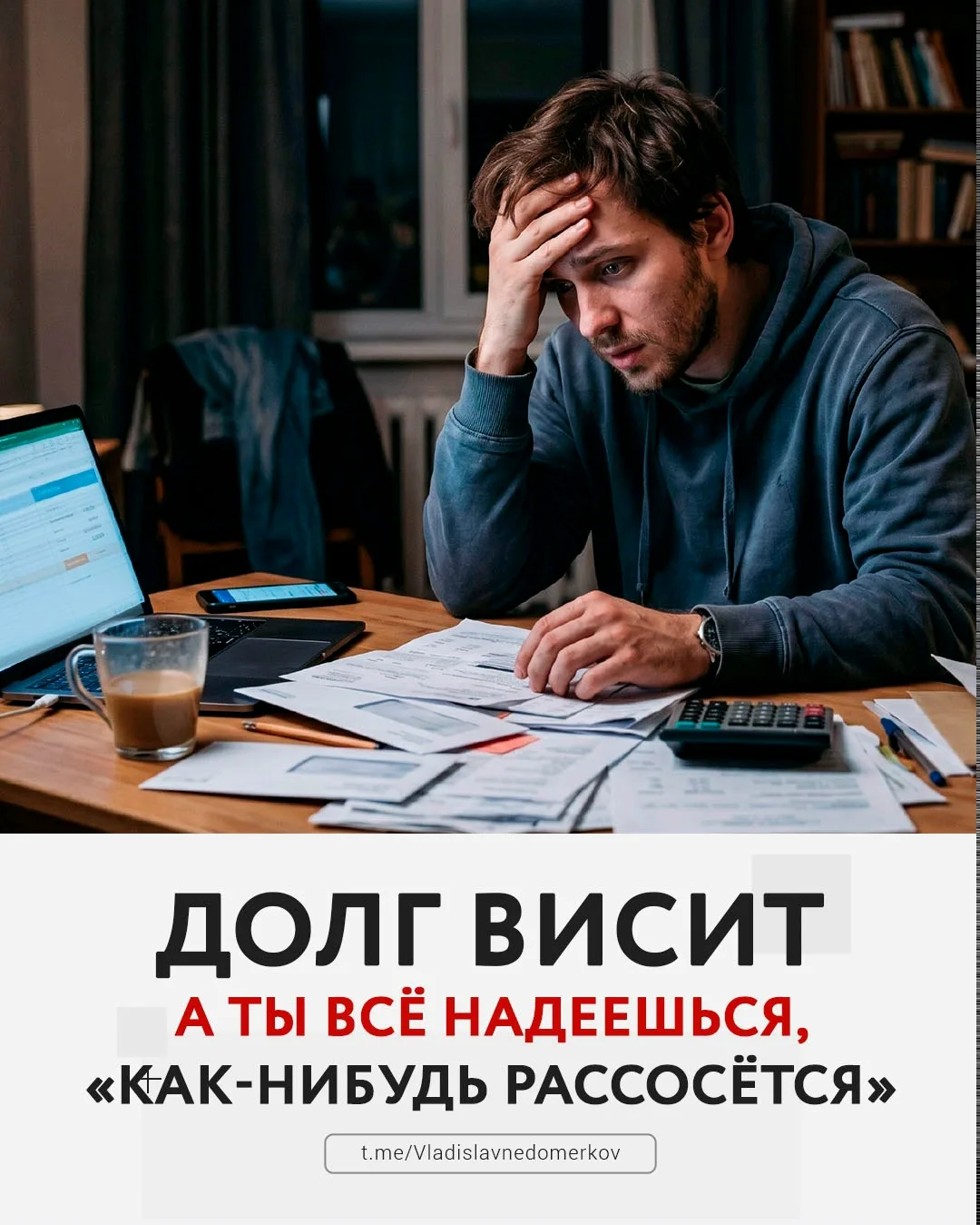 Сейчас расскажу, какие ошибки чаще всего приводят к тому, что деньги улетают с карты быстрее, чем ты