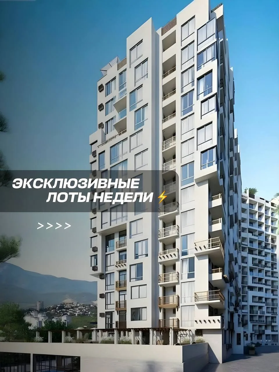 🔥 ЛОТЫ НЕДЕЛИ 🔥