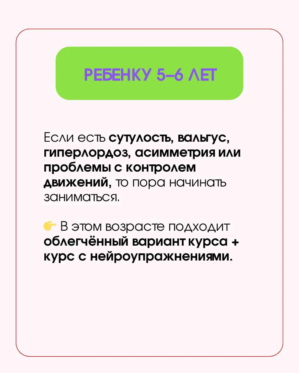 А нам можно на курс, если нам 2 года? А если 11? А если уже 18? 🤔  Это один из самых частых вопросов