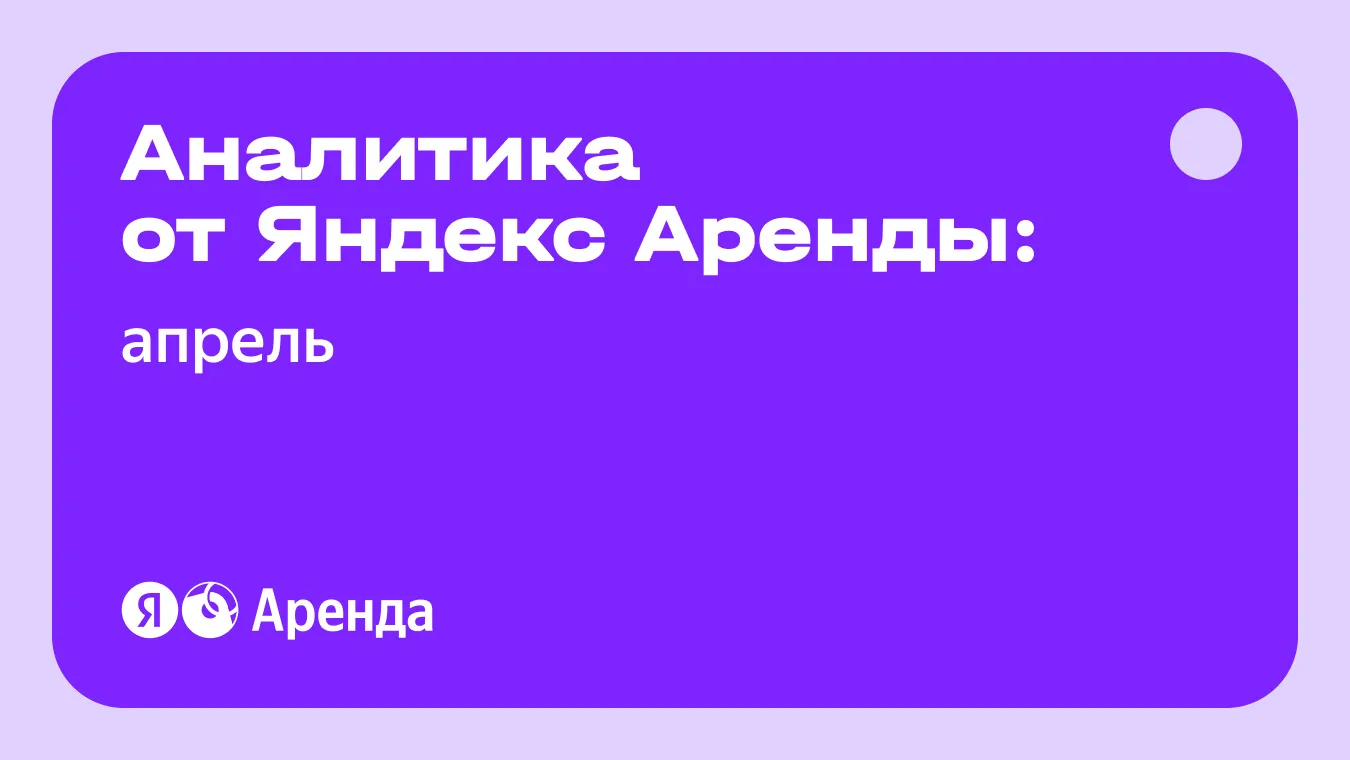 📍 В каких районах Москвы за квартиру готовы платить больше?