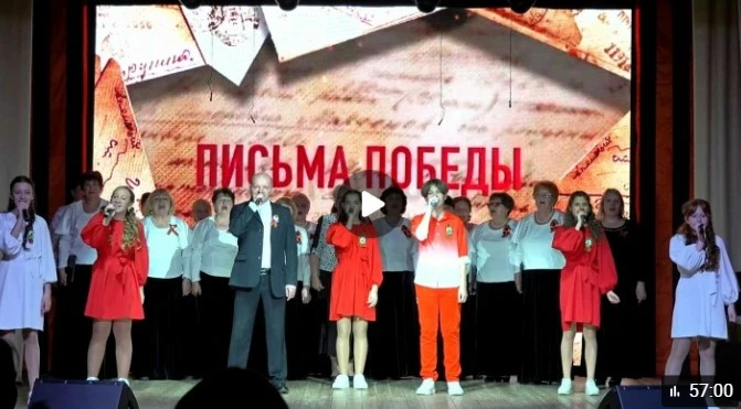 🎥 Предлагаем вам посмотреть видеоверсию концерта «ПИСЬМА ПОБЕДЫ», посвященного Дню Вел...