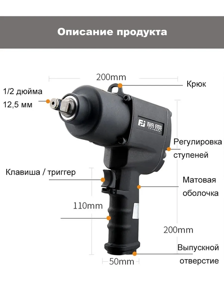 FUJIWARA Пневматический ключ 1 / 2 дюйма 1280н. М - ударный
