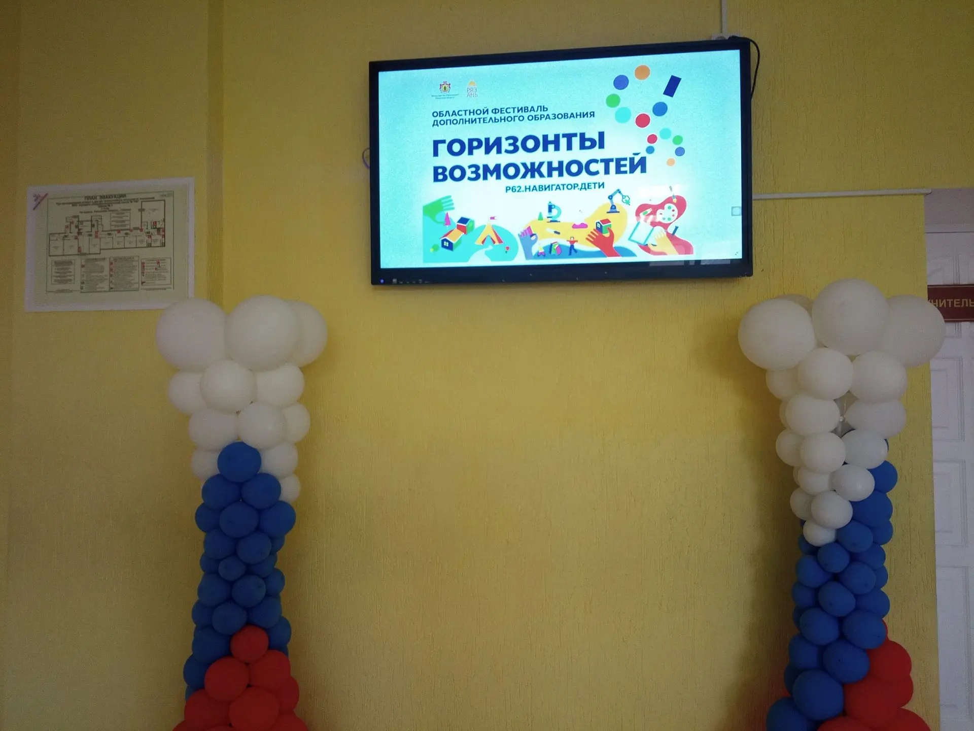 🔥💥В школе прошел фестиваль дополнительного образования «Горизонты  возможностей».