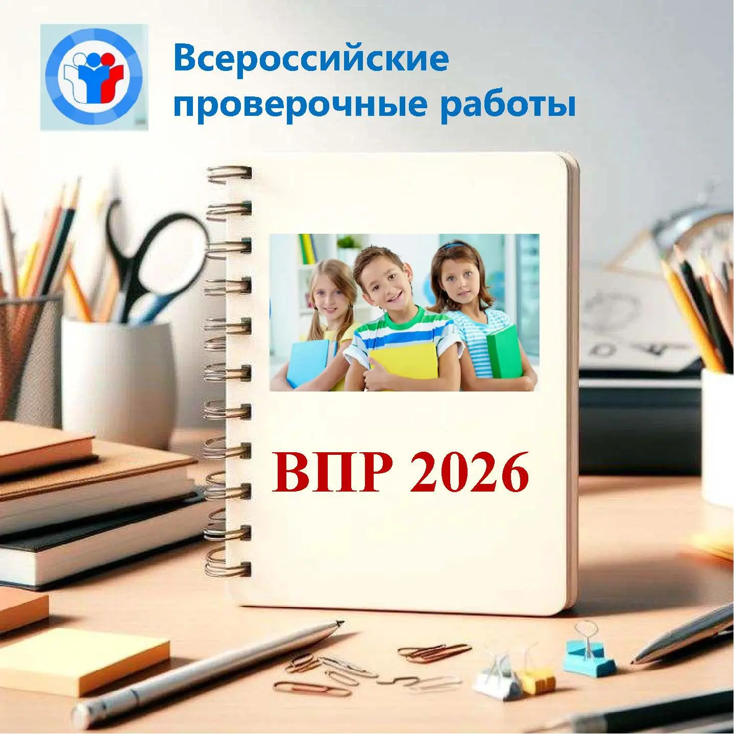 Скоро ВПР! Знакомимся с расписанием 🗓️