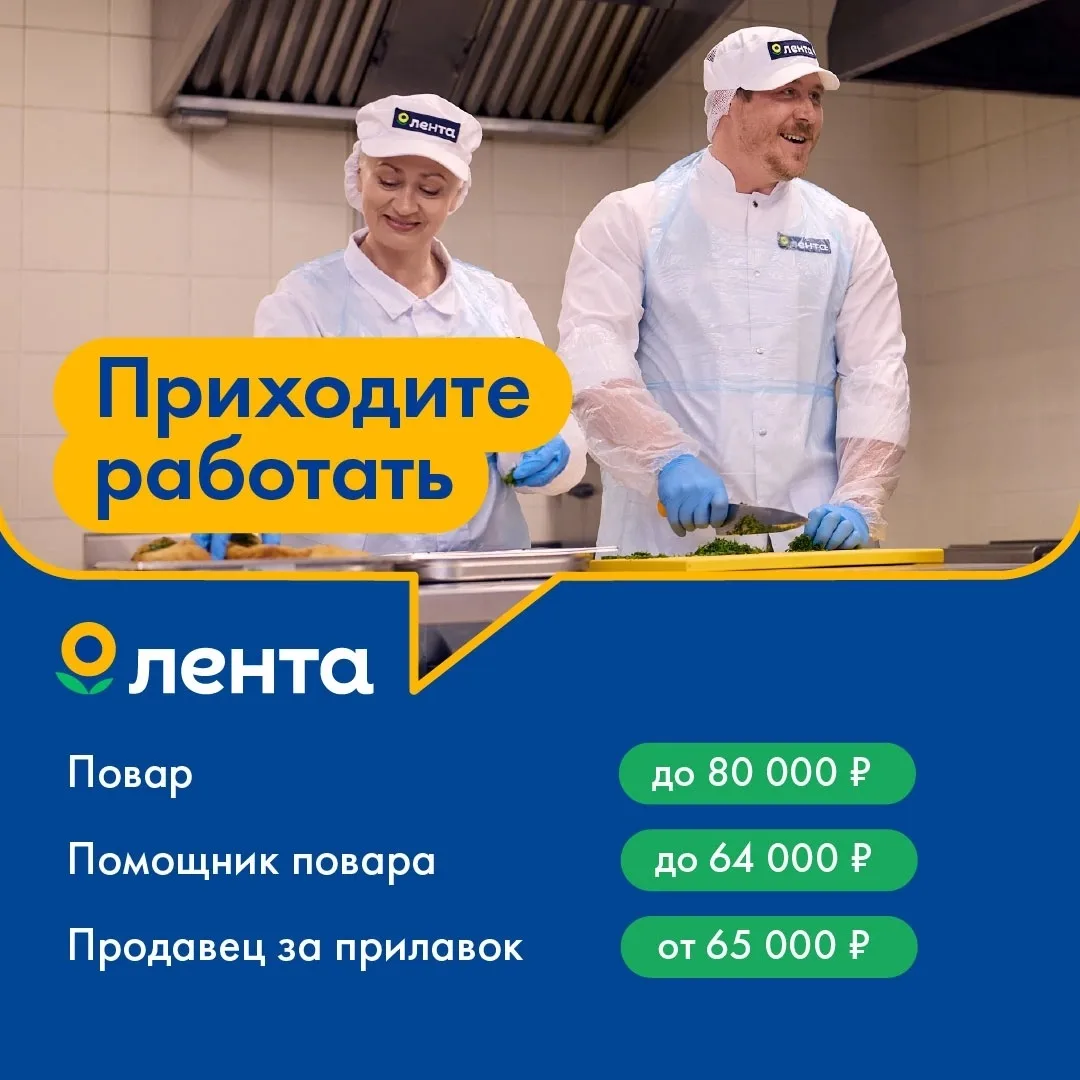 🌻 Лента приглашает в команду: