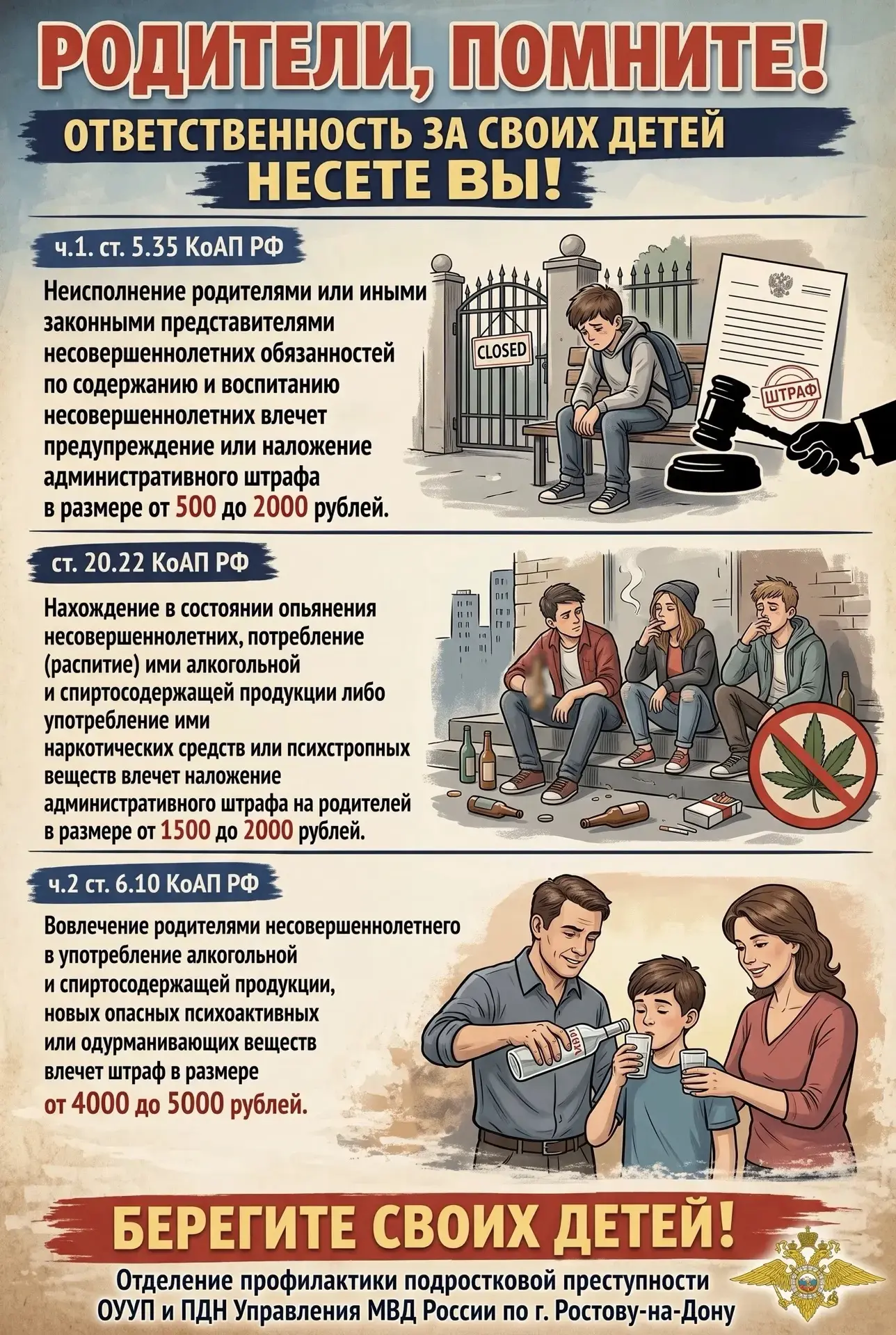 👦👧 Дорогие родители! Напоминаем вам о важности вашей роли в жизни ребёнка. Вы — главн...