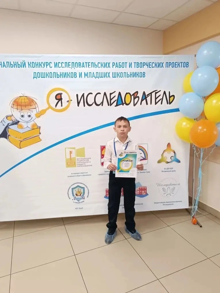 28 марта ученик  4б класса Востряков Булат принял участие в Региональном Конкурсе исследовательских 