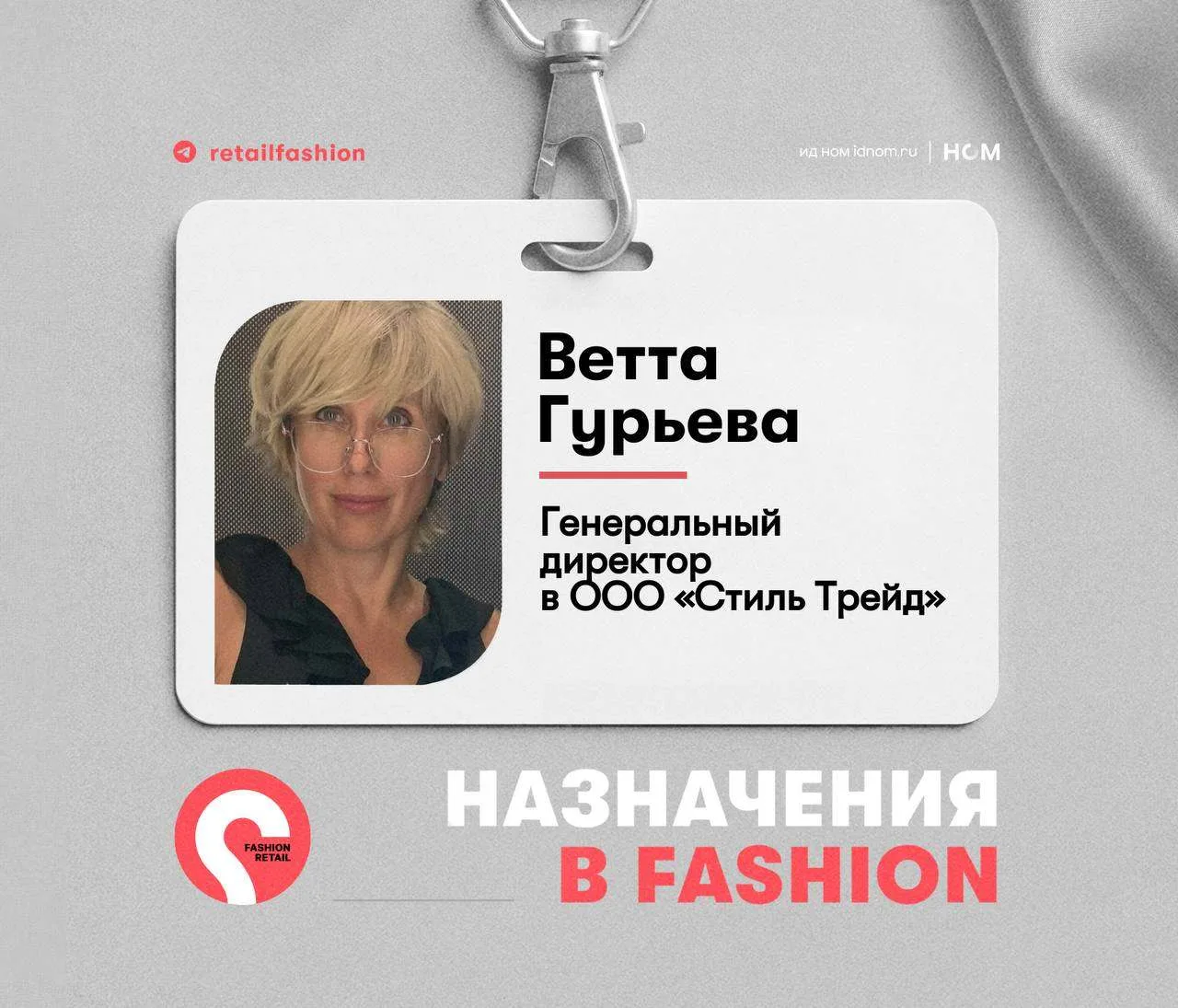 Новым гендиректором Lime стала Ветта Гурьева