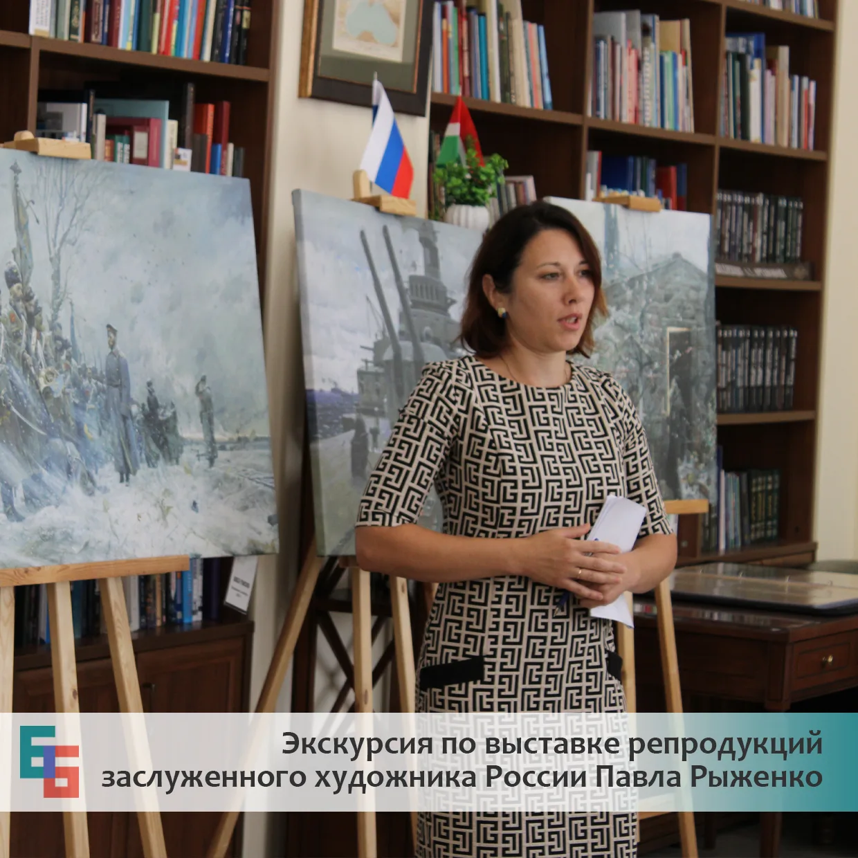 🎨23 июля 2026 года в Калужской областной научной библиотеке им. В.Г. Белинского состоялось просвети