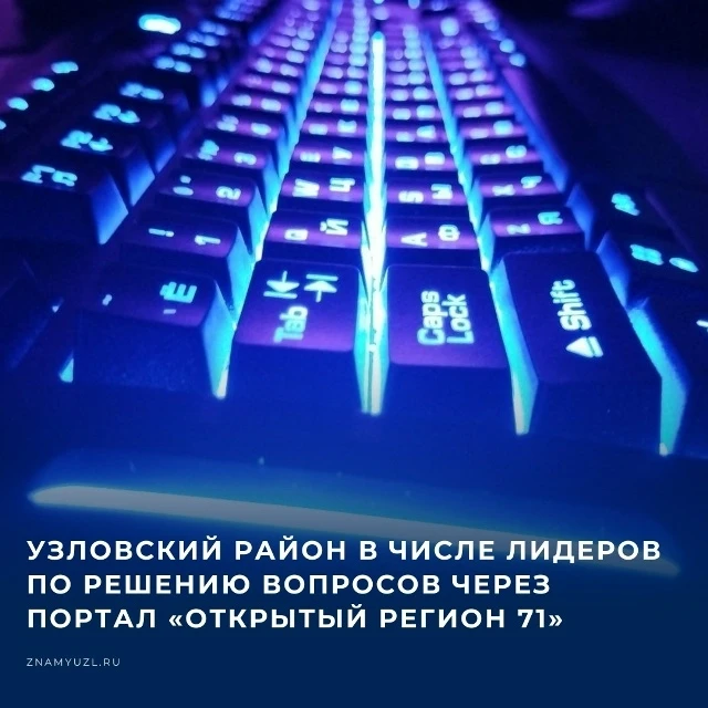 С 18 по 24 мая жители Тульской области с помощью портала «Открытый регион 71» добились решения 965 в