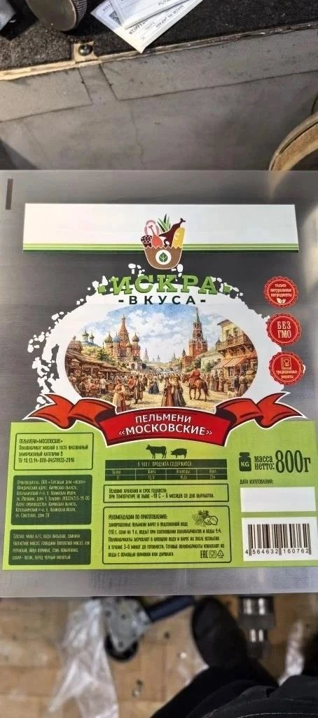 🔥 Новенькие брендированные пакеты для заморозки уже в работе!