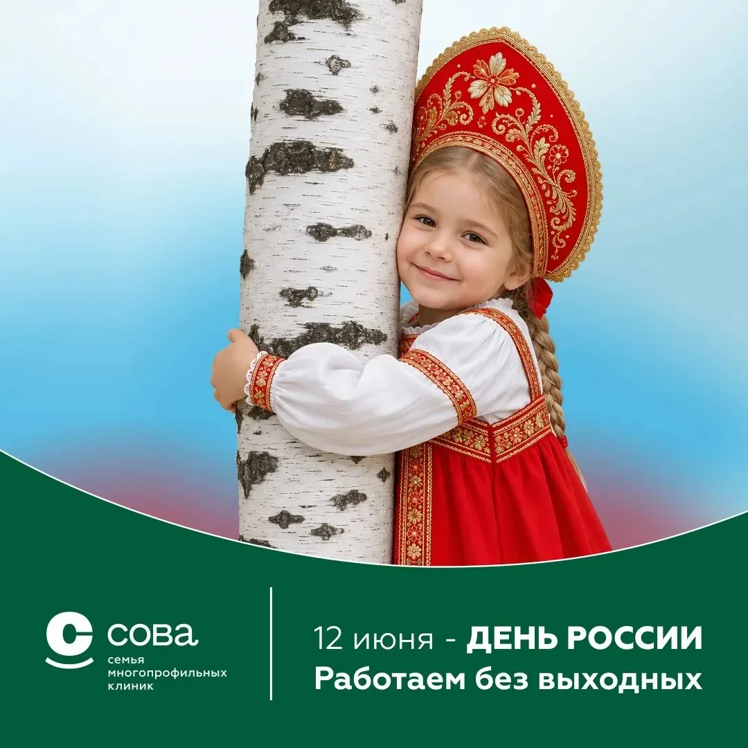 Уже на этой неделе нас ждут длинные выходные в честь Дня России 🇷🇺

Самое время сделать то, до чег