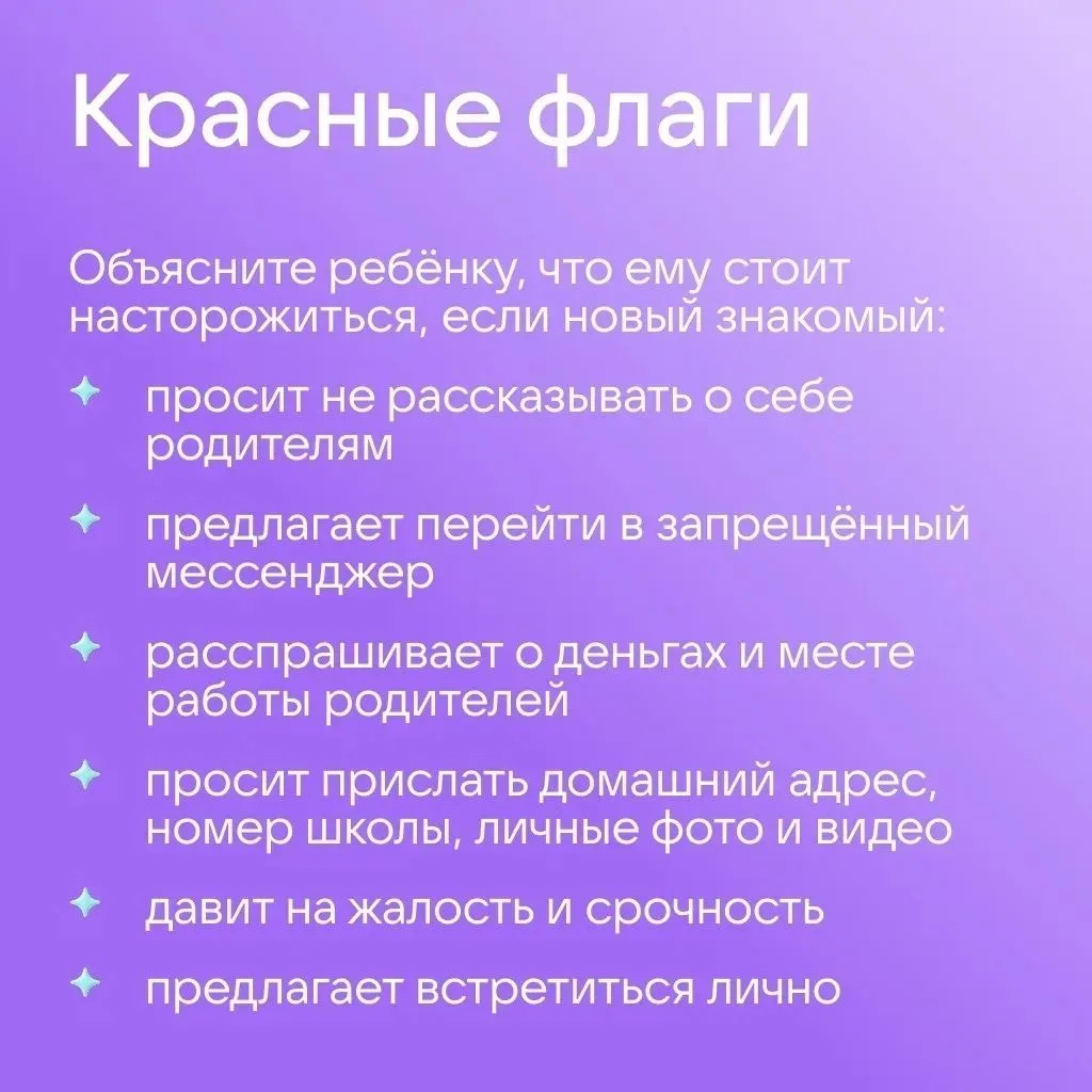 Вы знаете, с кем переписываются ваши дети?

Школьники всё чаще знакомятся в сети, и это нормально. И