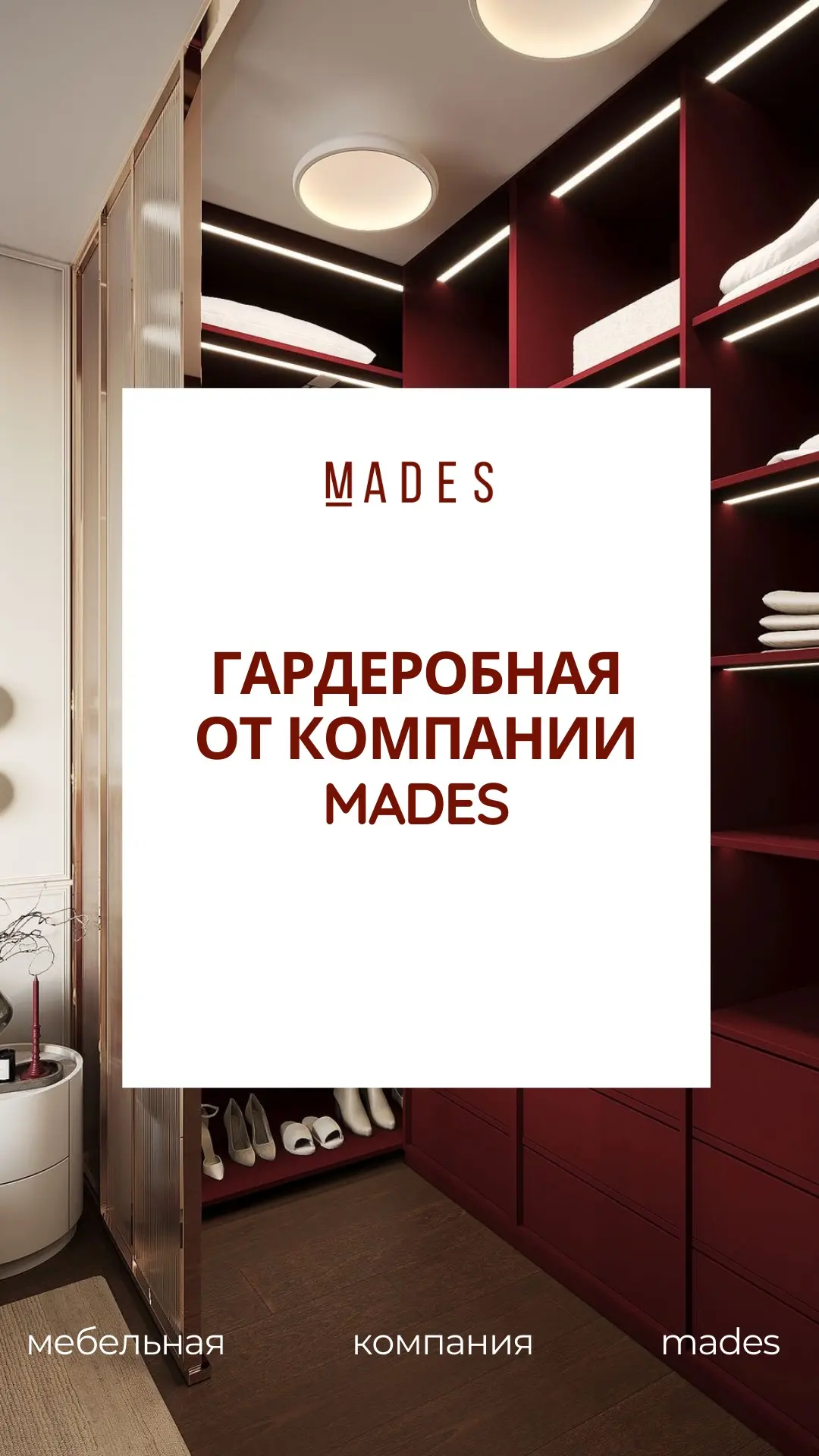 Стильная и продуманная гардеробная 🤍

▫️ Корпус — ЛДСП EGGER
▫️ Фасады — AGT SUPRAMAT
▫️ Фурнитура 