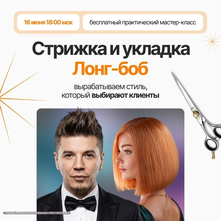 ✂️ Лонг-боб — одна из самых востребованных и трендовых стрижек. Но именно в ней чаще всего видны оши