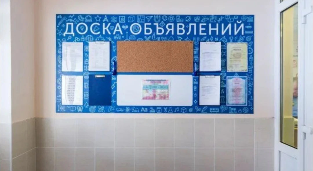 Обязана ли управляющая компания размещать информацию на доске объявлений? 

 Да - и это не просто «х