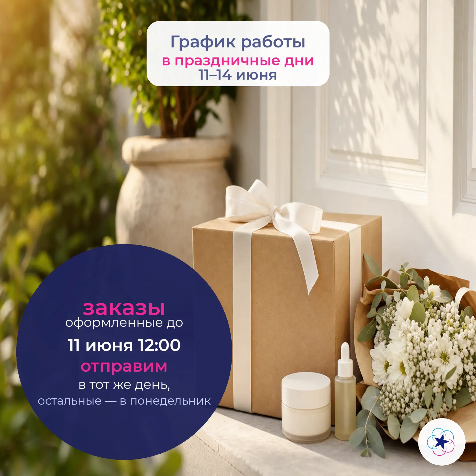 Изображение 1 к публикации «CosmeticStar.ru»