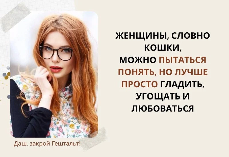 ❤️❤️ТОЛЬКО ЖЕНЩИНА, обсудив тему по телефону в течение часа, может сказать подруге: