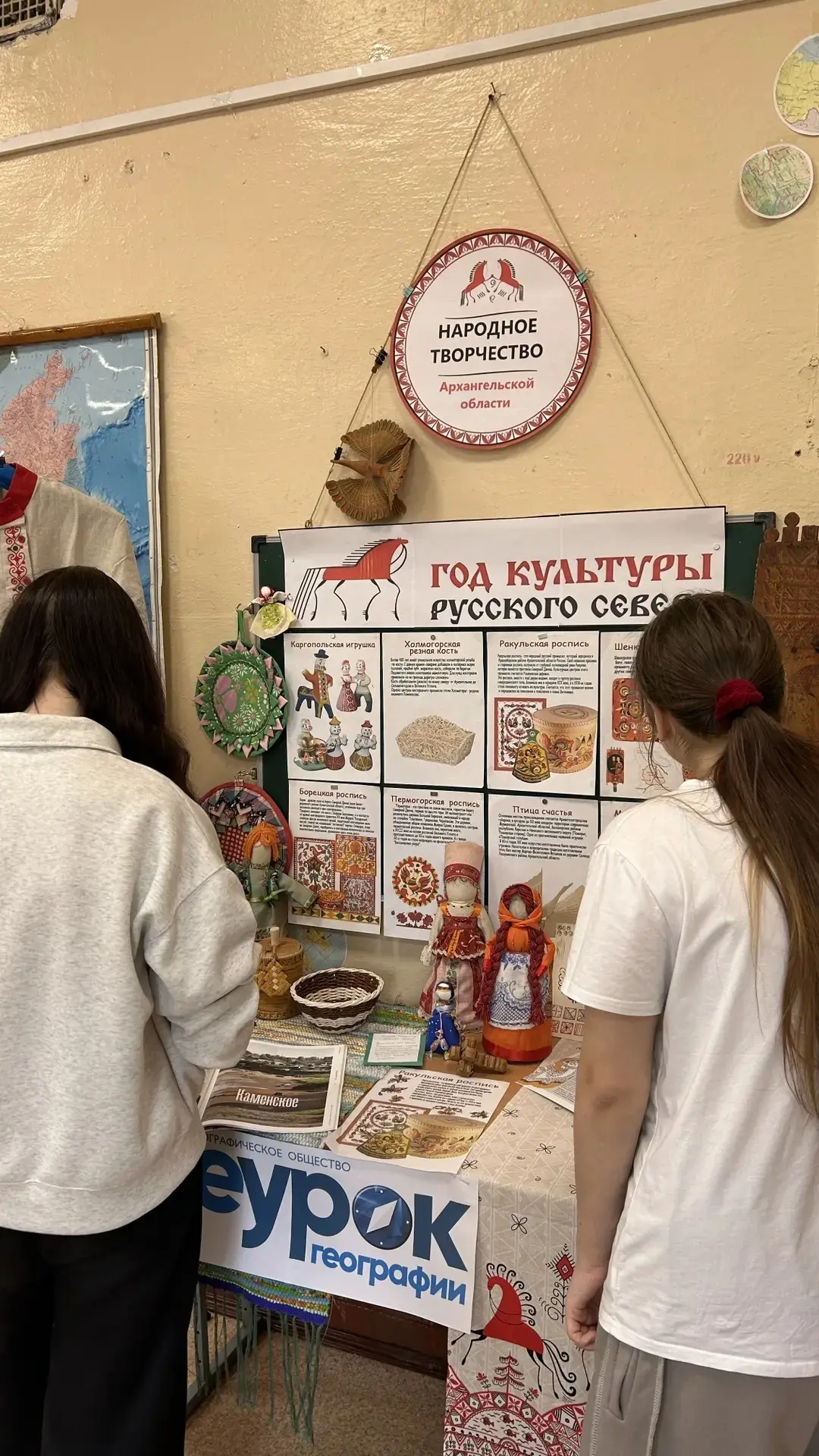 С 2023 года в России проводится «НЕурок географии».