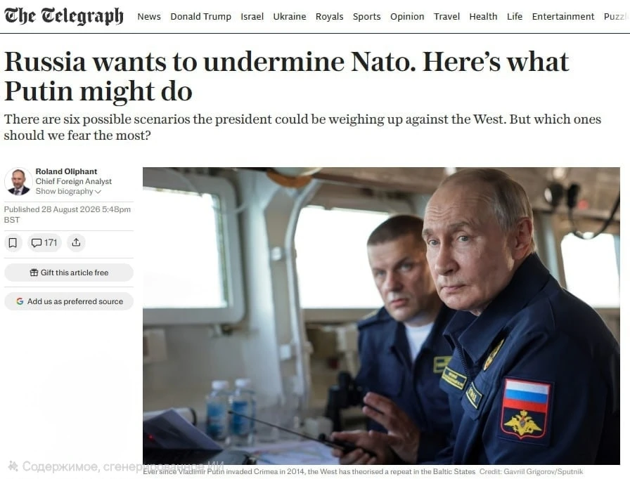 🇷🇺❌🇫🇲The Telegraph описал шесть сценариев возможной эскалации между Россией и НАТО