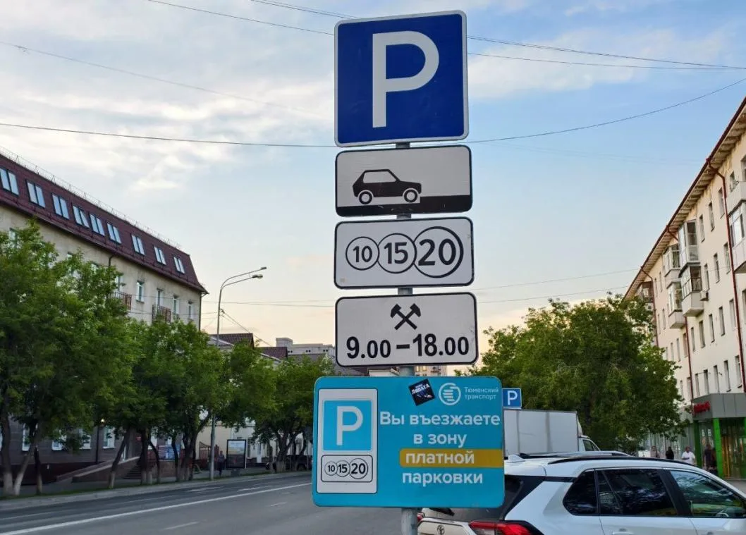 🅿️ Некоторые платные парковки в Тюмени станут круглосуточными.