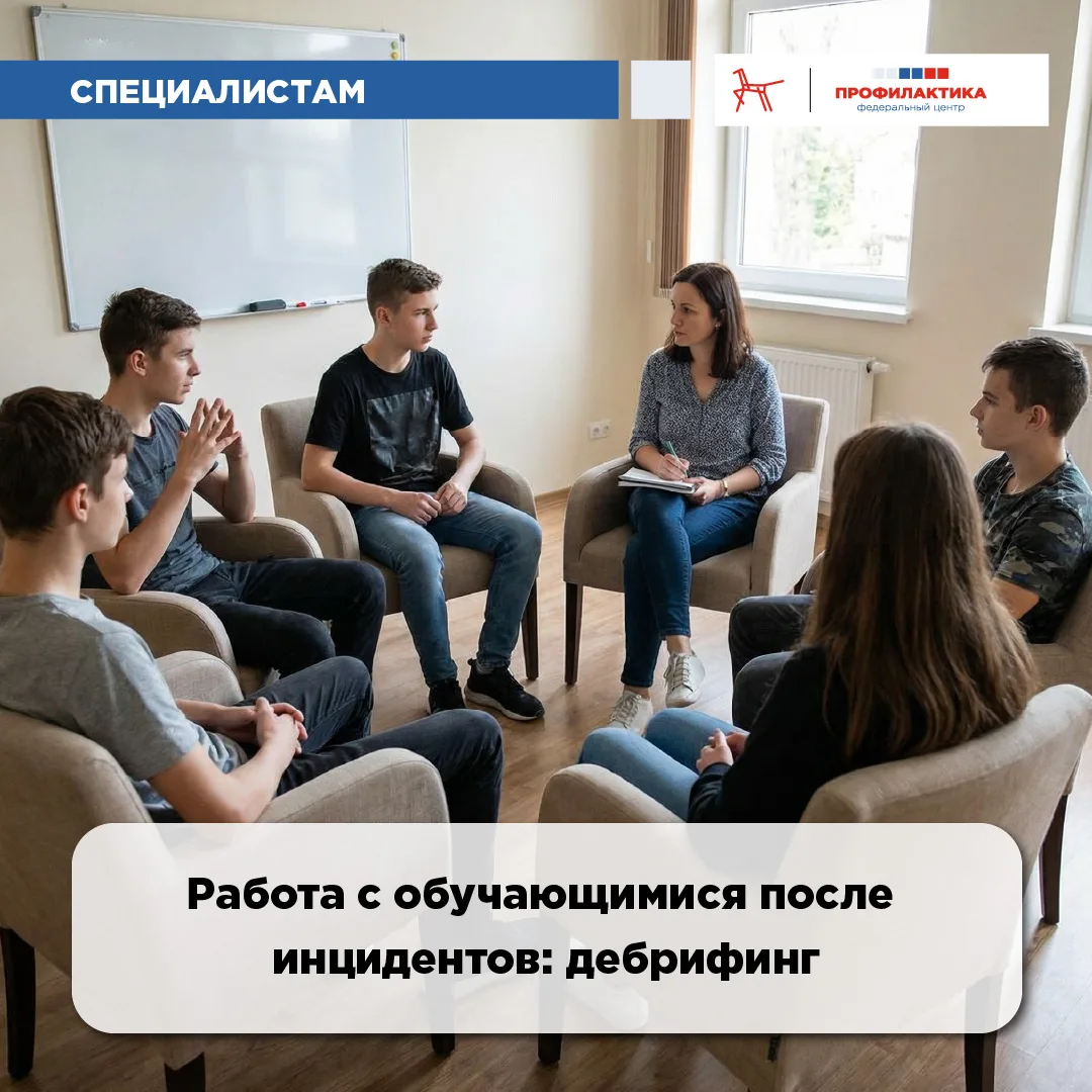 ❓ Как поддержать детей после кризисной ситуации?  Сегодня в Челябинске произошел инцидент – нападени