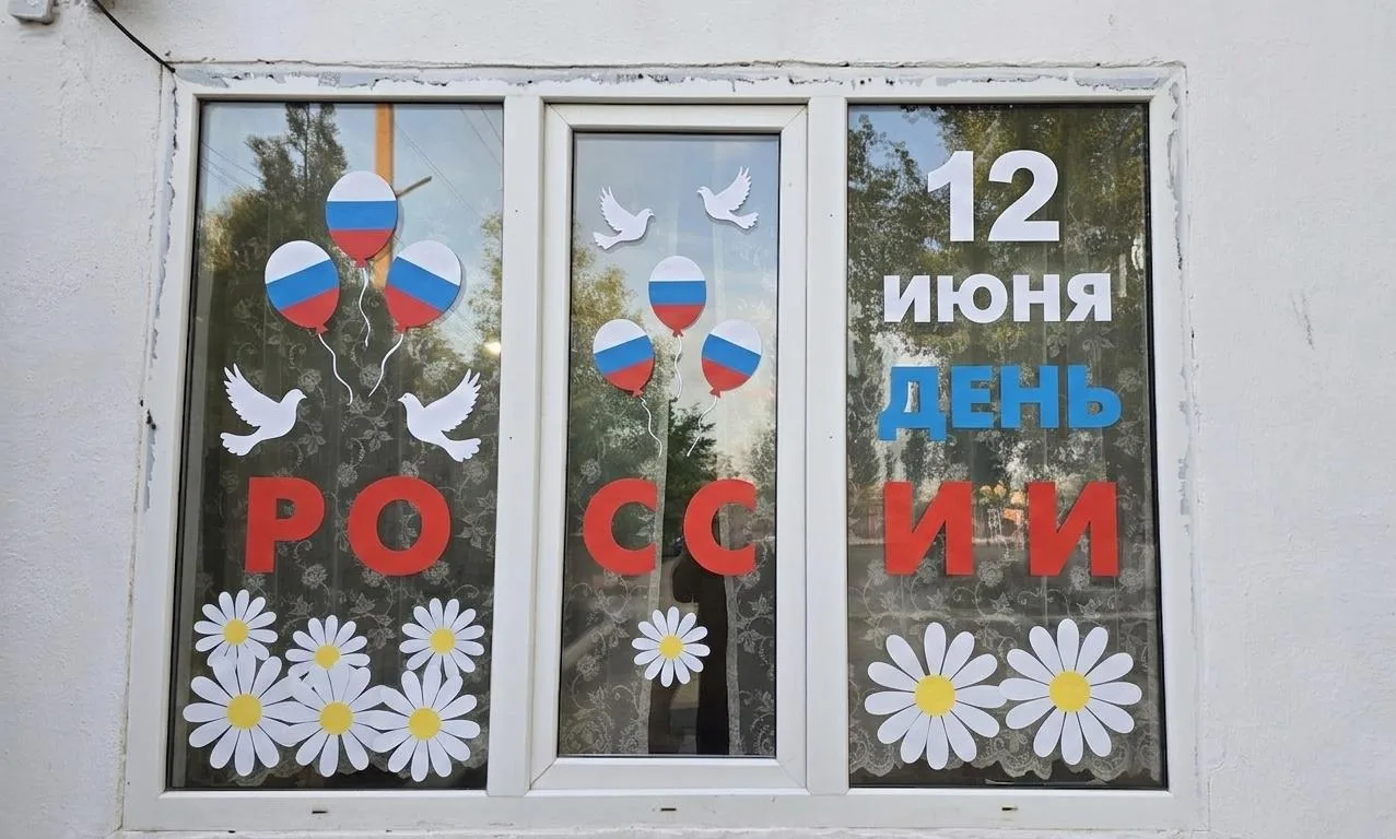 🇷🇺| Всероссийская акция «Окна России» |🇷🇺