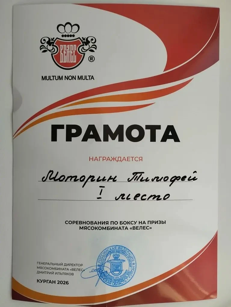 🔥Отличная новость!  📆12 апреля 2026 года среди спортивных школ Курганской области прошли соревновани