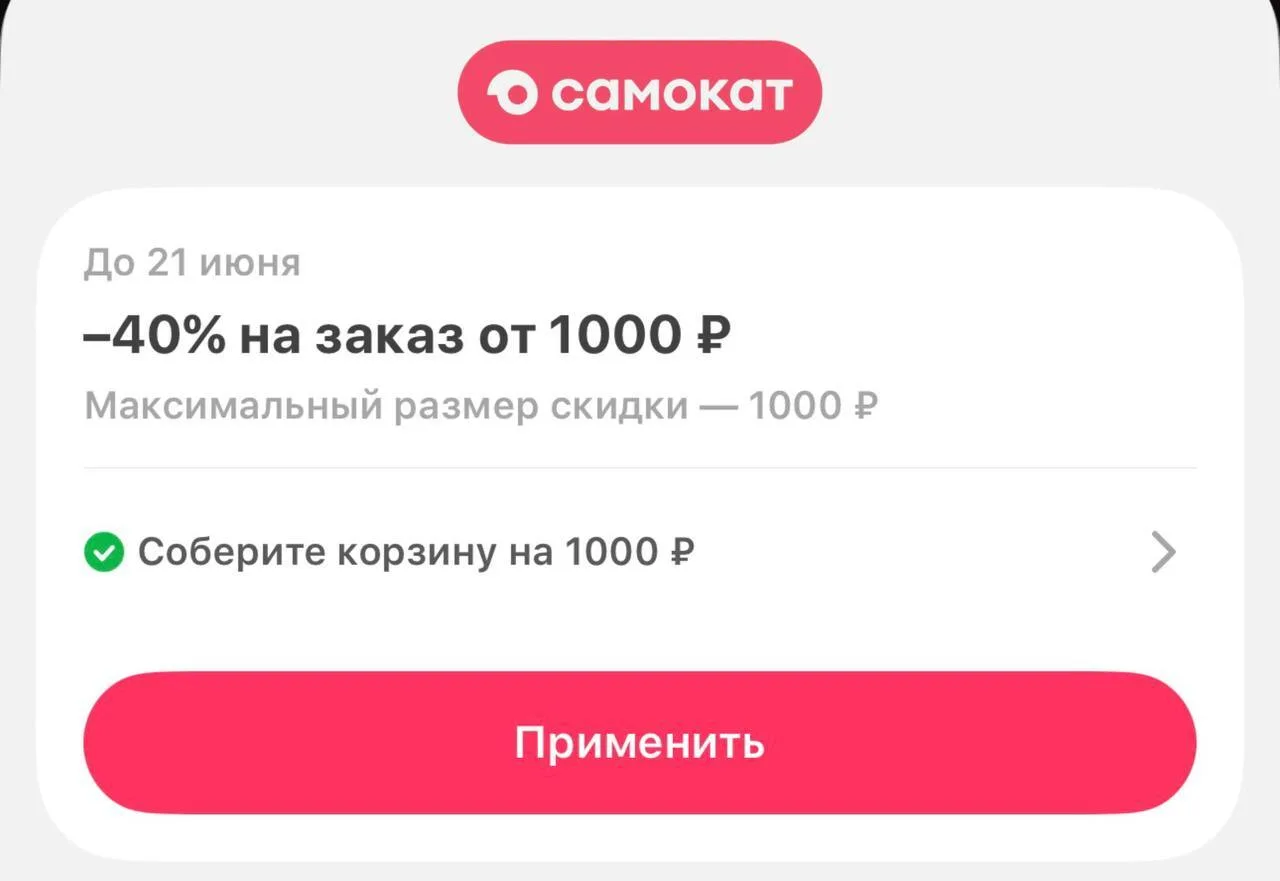 🛴 Самокат

Раздают промокоды на повторный заказ, проверяйте у себя 🔥

Мы в МАХ | TГ | ВК 👈🏻