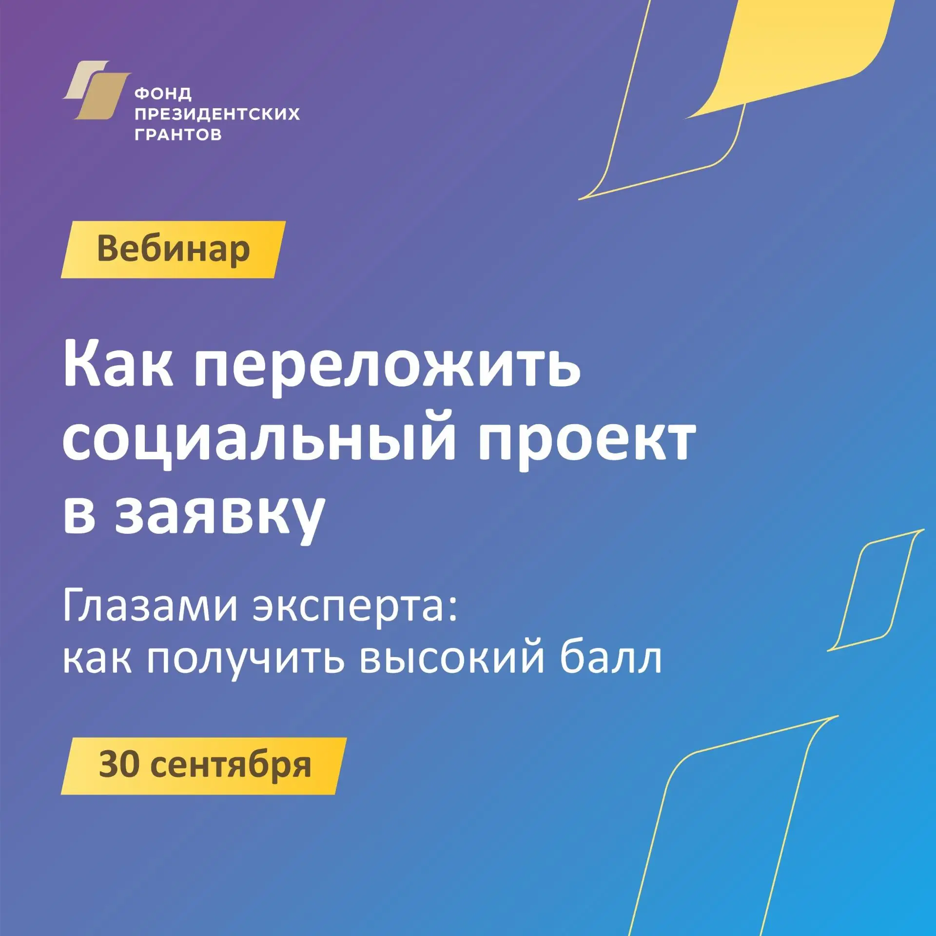 Почему заявка получает 3 балла из 10 возможных по критерию, хотя кажется, что вы все по...