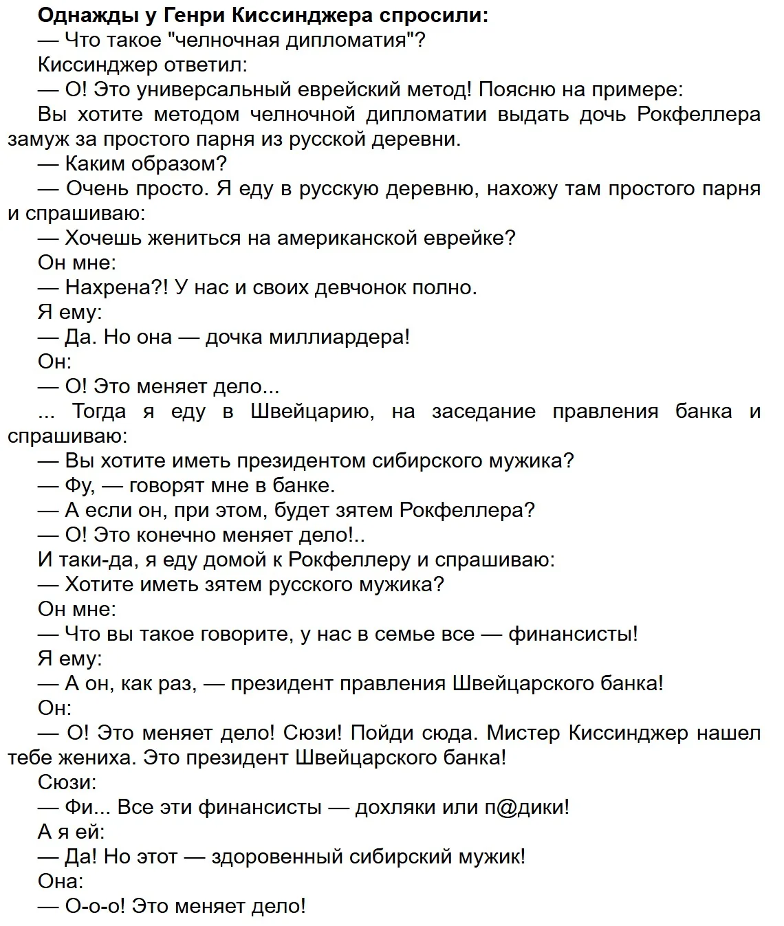 Анекдот про «челночную дипломатию» Киссинджера смешон именно этим: никому из участников...