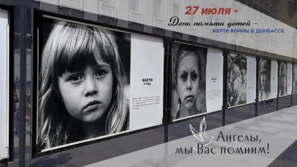 ✅ЧАС ПАМЯТИ «ОНИ ХОТЕЛИ ЖИТЬ!»

🙏27 июля мы вспоминаем трагическую дату – день памяти детей-жертв в