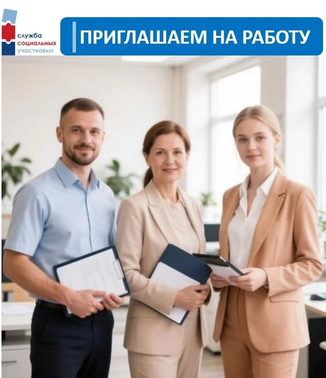 Вакансии в дружной команде нашего Центра!