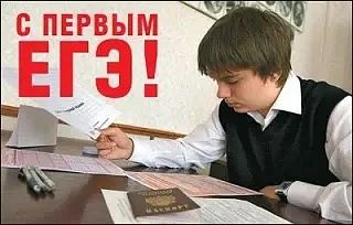 ‼1 июня 2026 года в России стартовал основной период Единого государственного экзамена....
