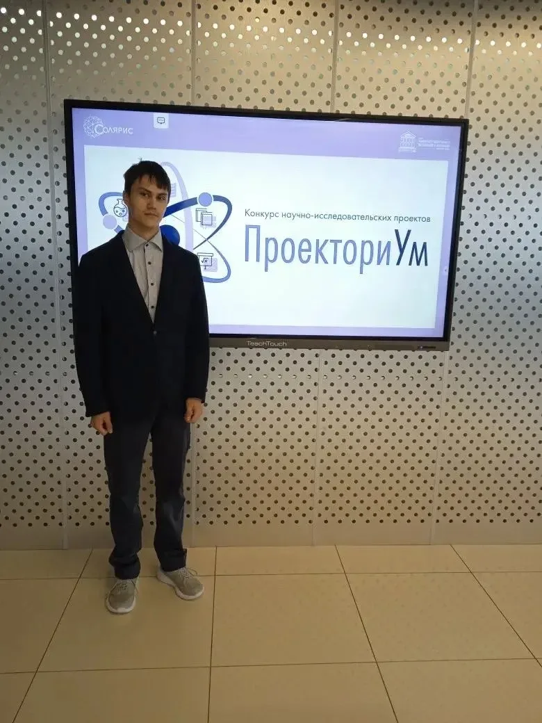 ⚡️Ученик нашей школы Казаков Арсений, под руководством педагога-наставника Смирновой Лю...