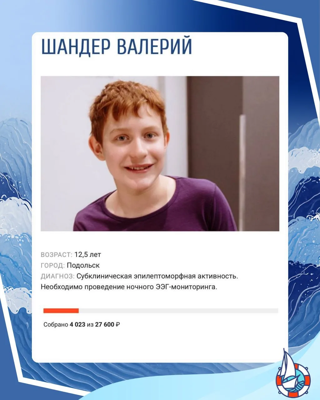 Шандер Валера появился на свет в срок, но роды были очень тяжелыми. Ребенок развивался согласно норм