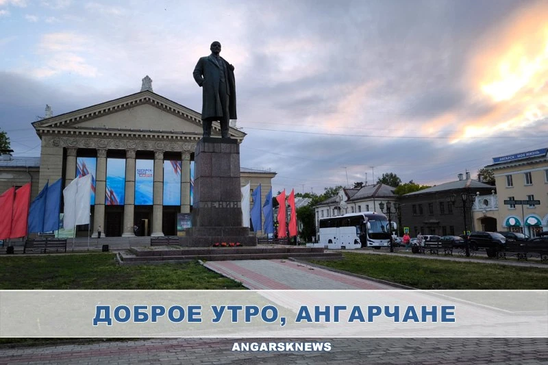 Утренняя лента Ангарска

☀ По данным Яндекс Погоды 16.06.2026 в Ангарске:

☁️ Утром : 14°С
☁️ Днём :