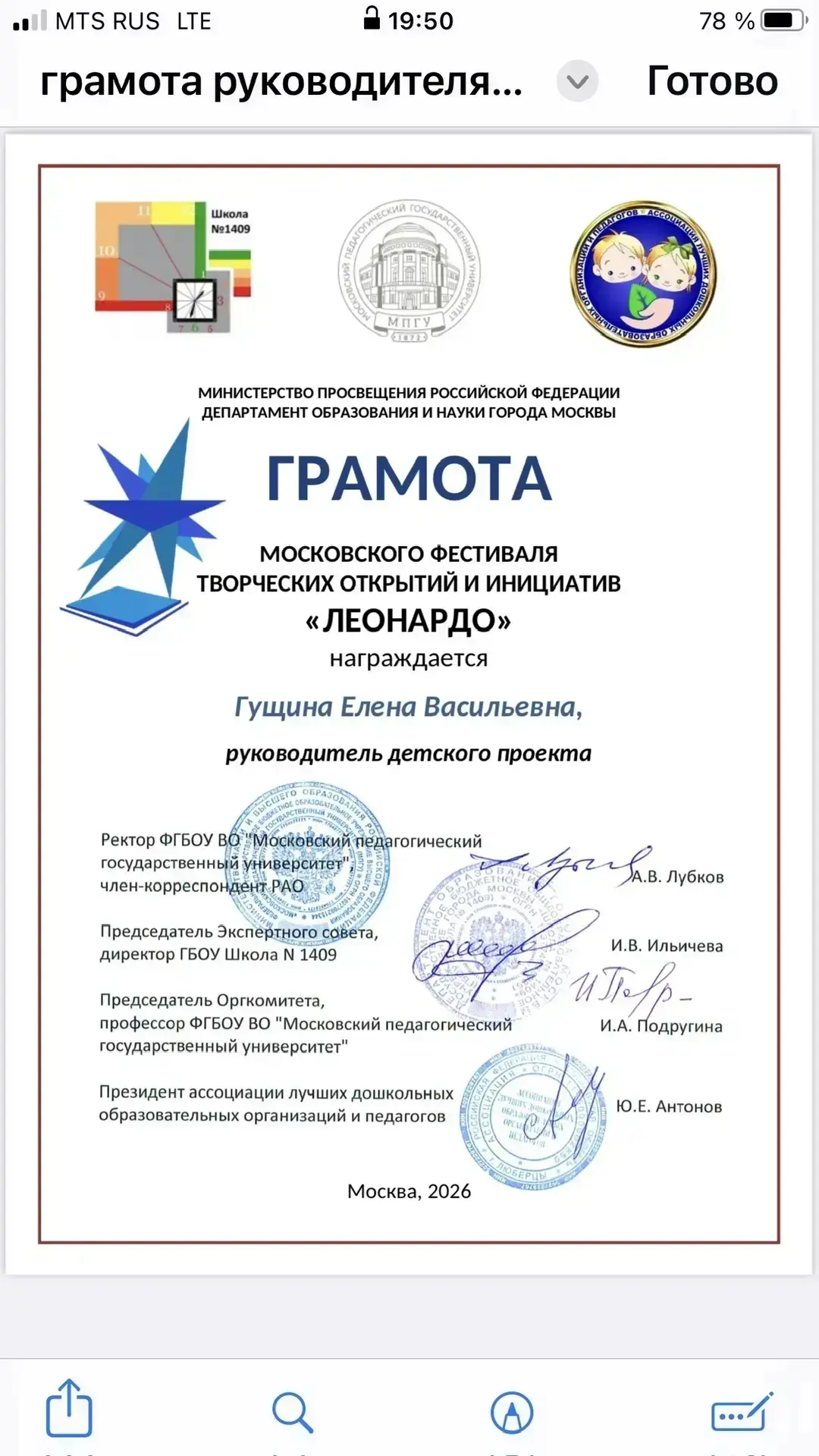 ✨ Поздравляем нашу воспитанницу Злату Рябинину! ✨  Подведены итоги Московского фестиваля творческих 
