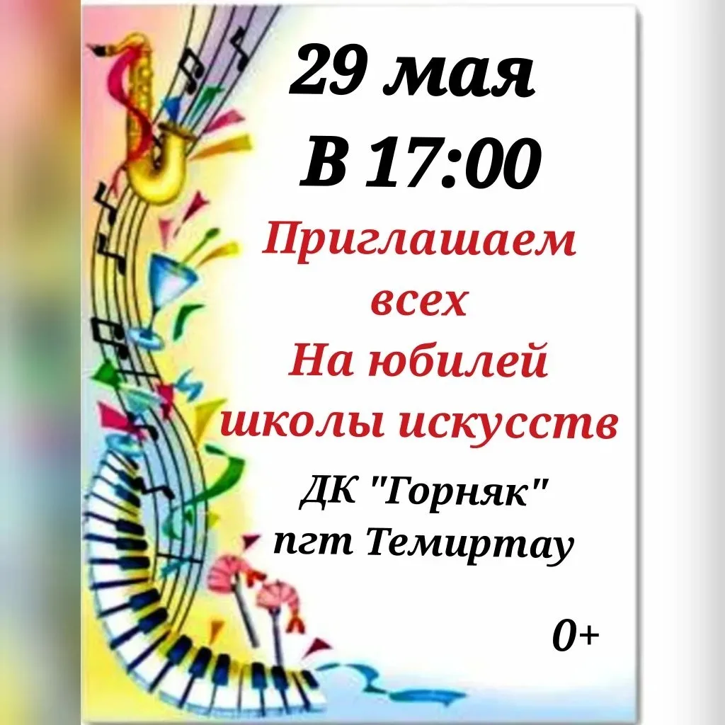 🎉 Нам 45!