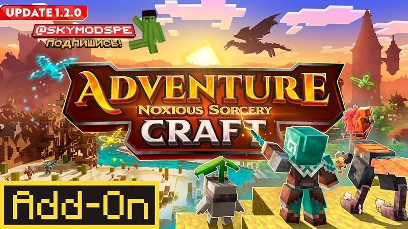 👑Мод: Adventure Craft 1.2 

🔥Описание:

Данный аддон добавляет в игру больше сотни новых элементов