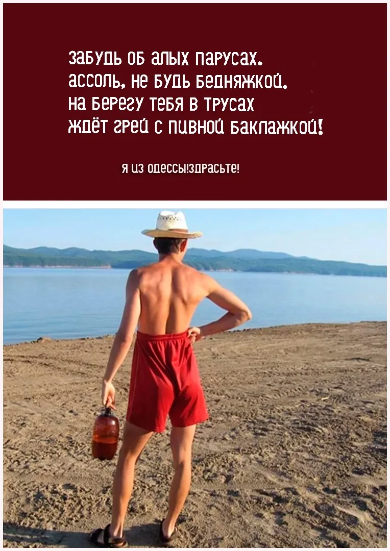 #ЯизОдессыЗдрасьте #Одесса