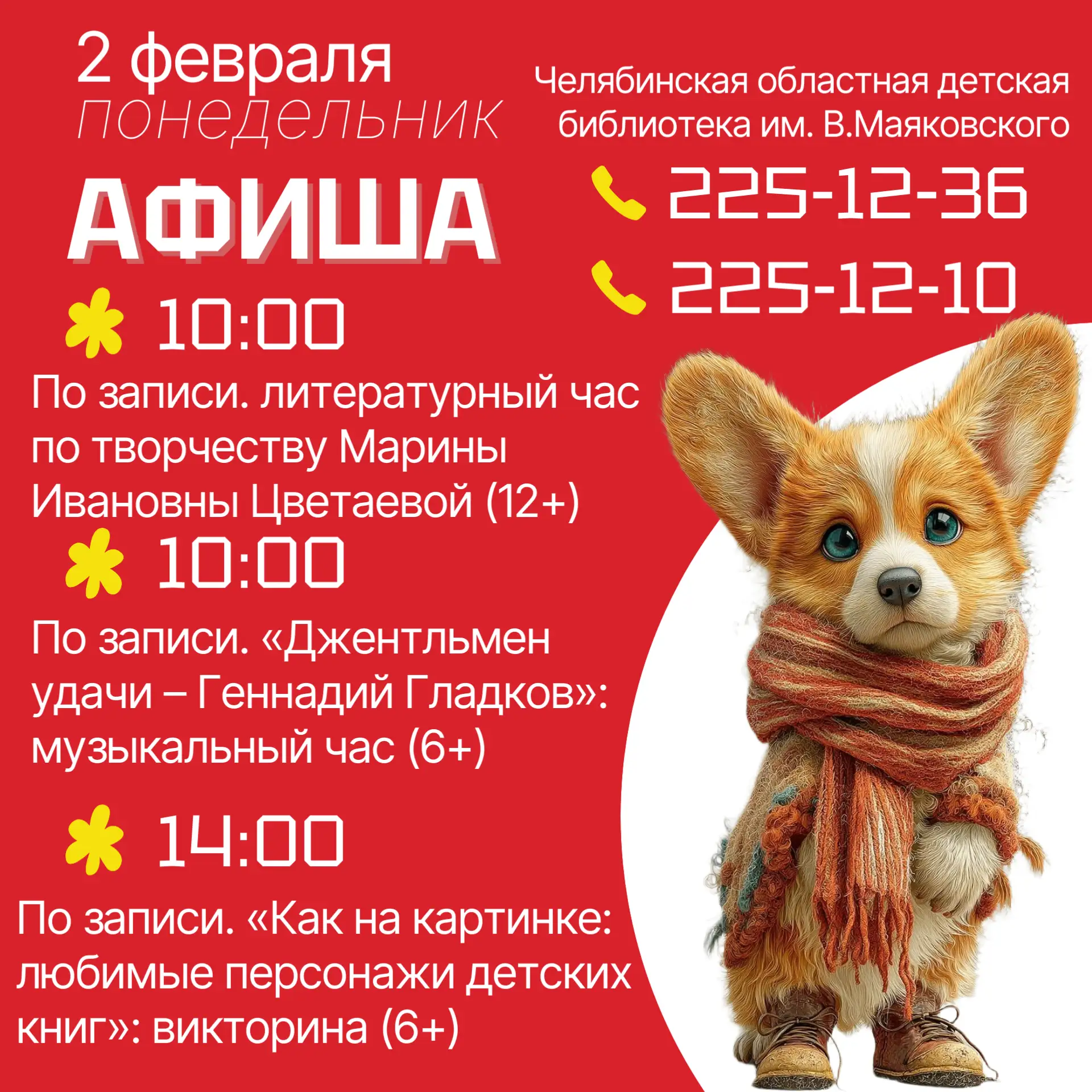 Твори, вдохновляйся, мечтай!